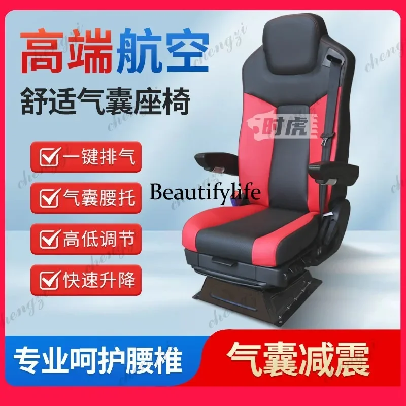 A172 Applicable to Jiefang J6L J6M J6P JH6 truck general modified aviation seat original aviation airbag seat