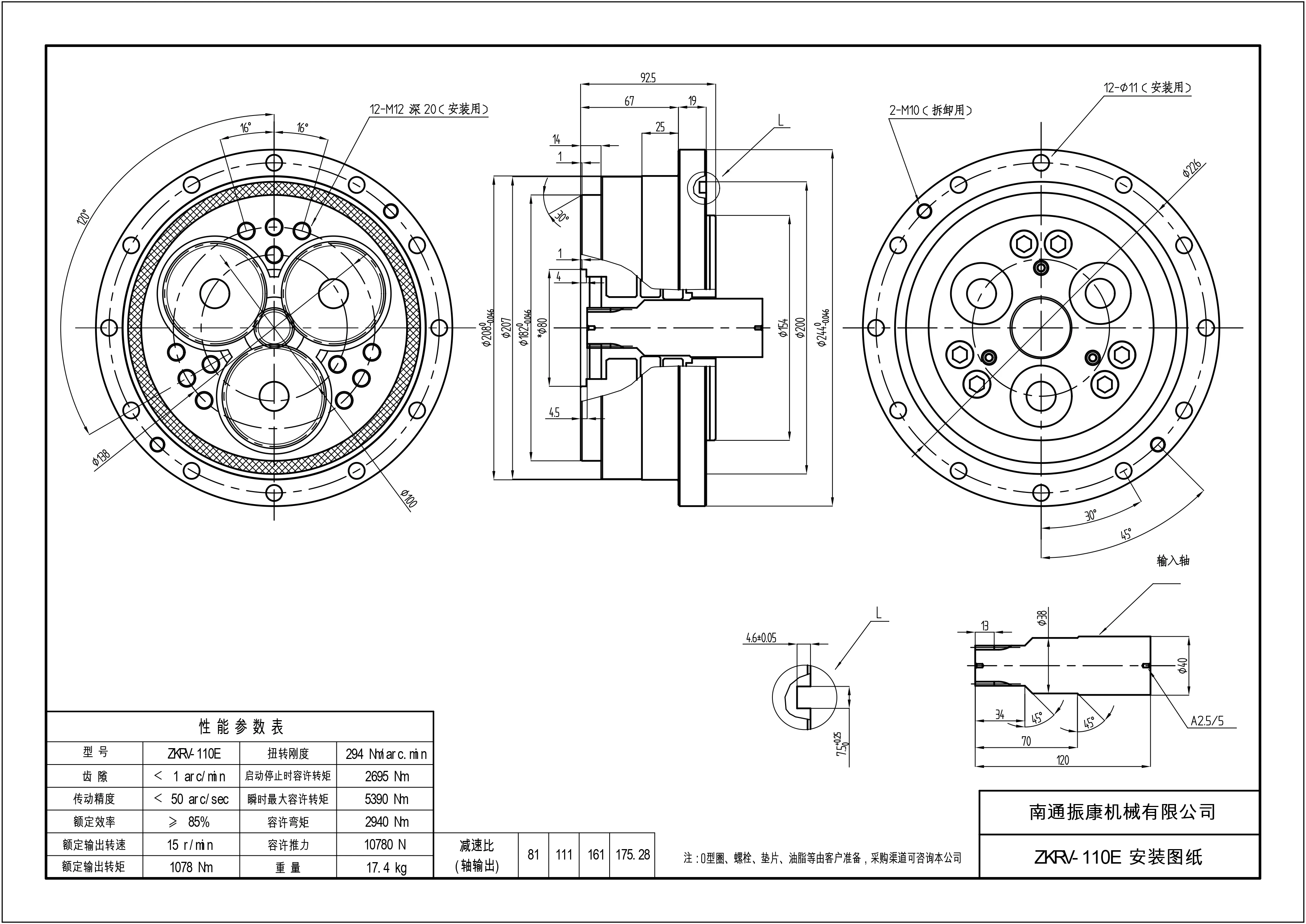 ZKRD-110E High Precision Rv Cycloidal Pinwheel Planetary Gearbox Robot Leg Gear Motor  Reduction Gear