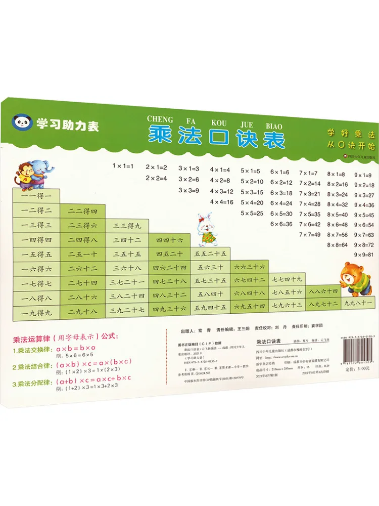 

Book-Winshare Yxzt Learning Assistance Chart 6 Book Set