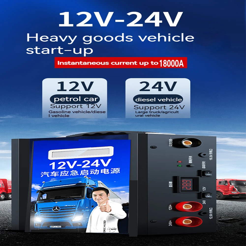 12V/24V Car Jump Starter 18000A Super Capacitor Car Emergency Start Power Supply Power Bank Car Battery Booster Starting Device