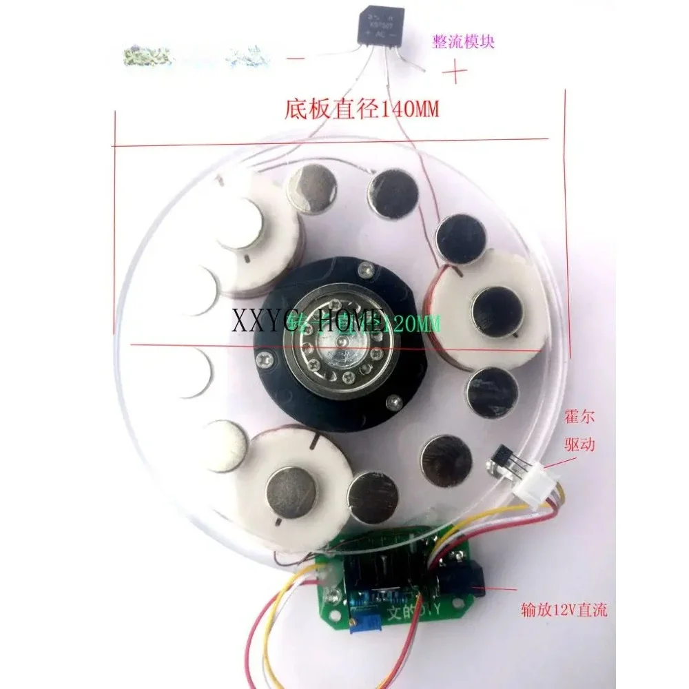 

Brushless Hall single coil coreless disc generator high speed motor