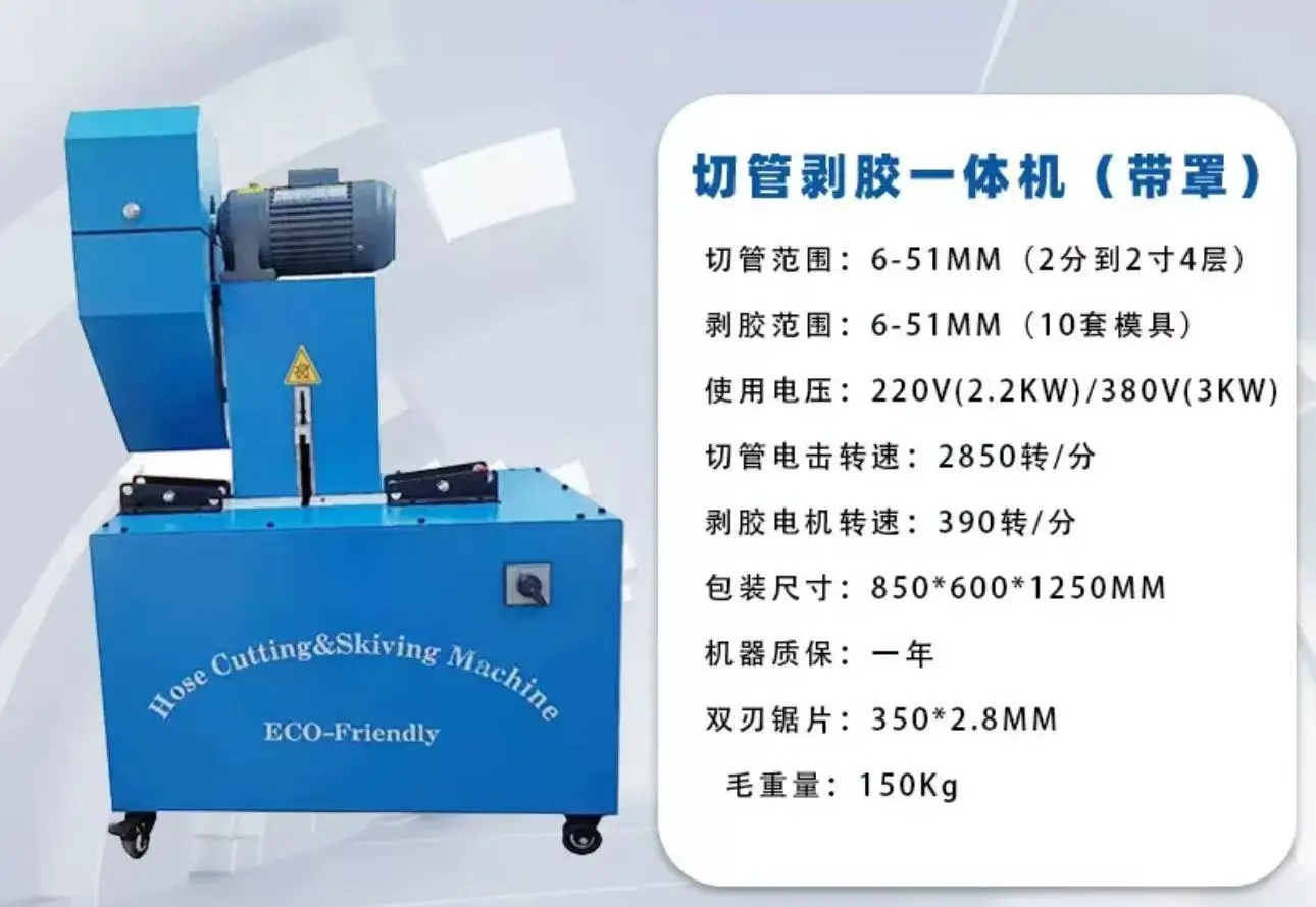 

The integrated pipe cutting and rubber stripping machine will be transported to Italy, with a transportation time of 60-75 days.