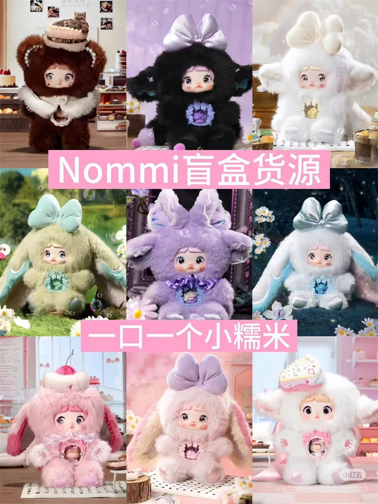 

Подлинная виниловая кукла Nommi Weather Progast V6 Fantasy World Series One Bite Sweetheart, милая виниловая кукла, милая слепая коробка, подвески, коллекционные модные