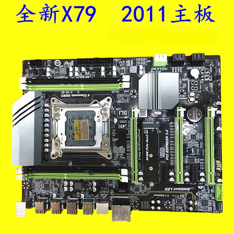 X79 main board 2011 pins can be equipped with E5-2670 octa-core 8G ECC memory main board cpu set seconds X58