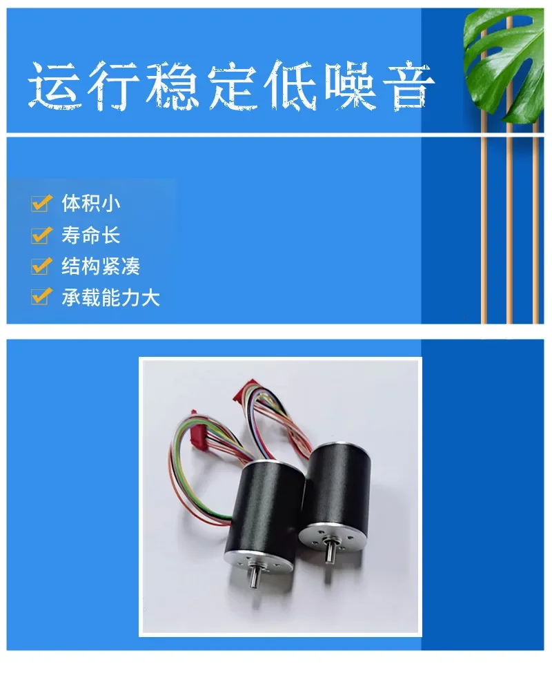 22Mm diameter 48mm length brushless hollow cup motor