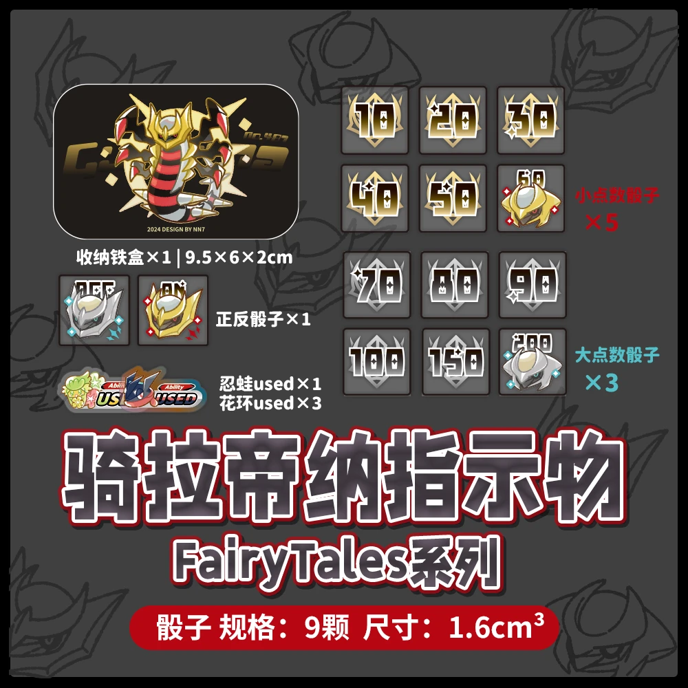 لتقوم بها بنفسك ذاتية الصنع Ptcg Giratina الضرر عداد مجموعة صناديق الكرتون Ptcg Greninja النرد الضرر عداد مجموعة أنيمي بطاقات دمى هدايا #2