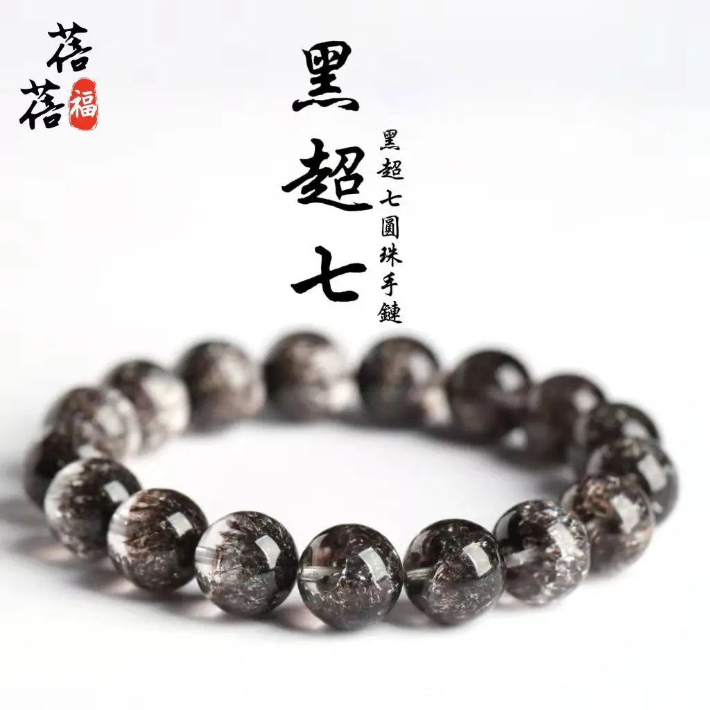 الأرجواني الطبيعي النقي سوبر سبعة سوار تحسين مسحوق أبيض وأسود سوبر سبعة كريستال اليد سلسلة مجوهرات اليد النسائية #4