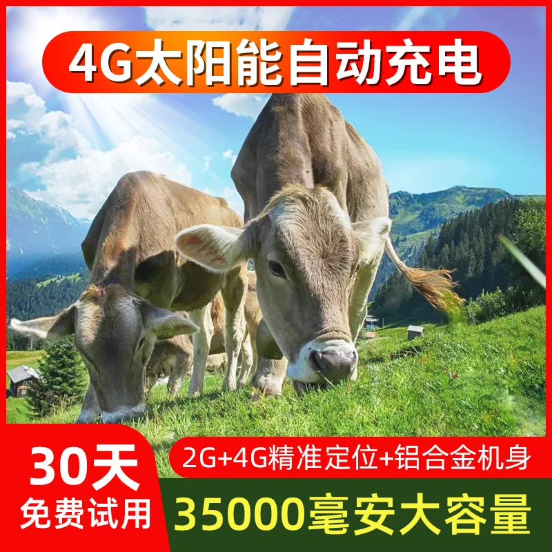 

Cow and sheep locator, specialized satellite tracking for grazing in mountainous areas, waterproof tracking device for animals