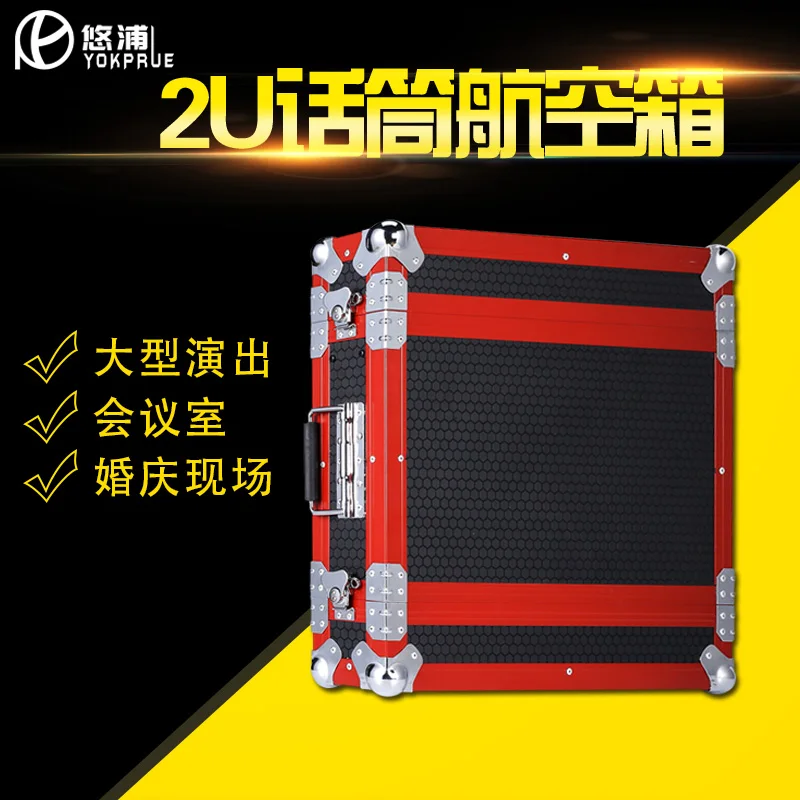 Microphone box Customized microphone receiver box 2U wireless microphone aviation box microphone aviation box microphone cabinet