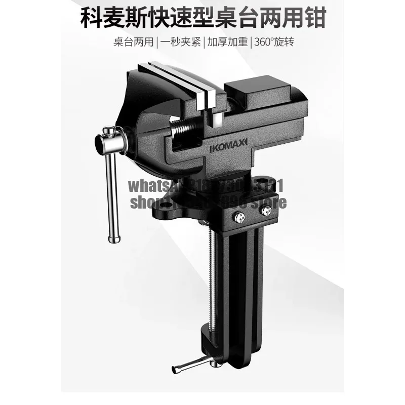 Vise Multifunctional Mini Workbench Household Universal Woodworking Table  Small Table  Clamp Rotary Table Vise