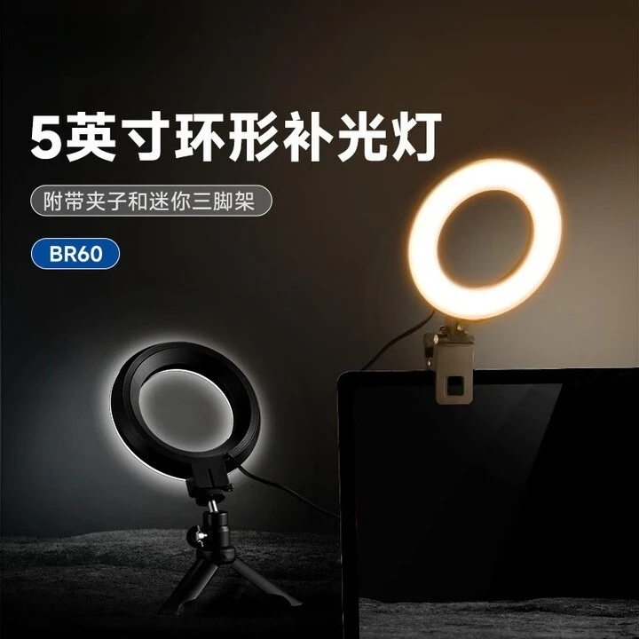 5 Inch LED Ring Light Anchor Live Fill Light Multi-function Clip Mini Tripod