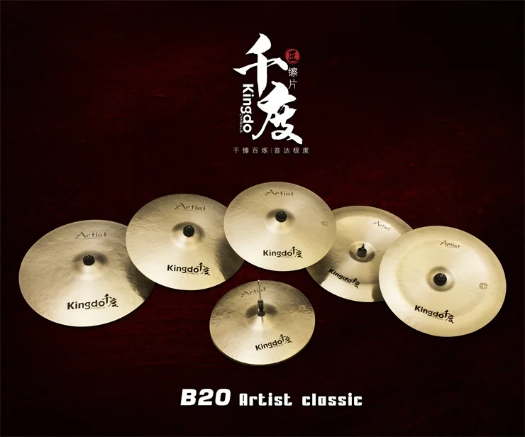 Kingdo Professional B20 Cymbal Set High Grade Classic Musical Instrument For Cymbal Set