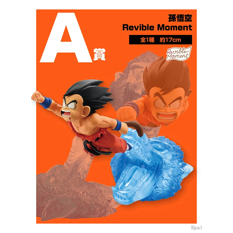 Original Bandai Banpresto Brand new DRAGON BALL Ichiban KUJI Revible Moment Son Gokuu Seru Vegeta GOTENKS SHENRON Son Gohan toy