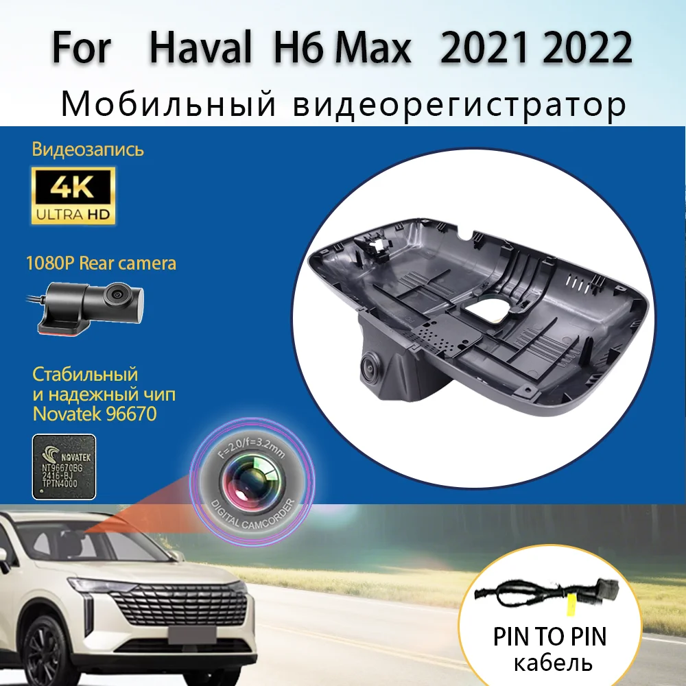 Customized Plug and play For Great Wall Haval H6 H6max H6 2021 2022 2023