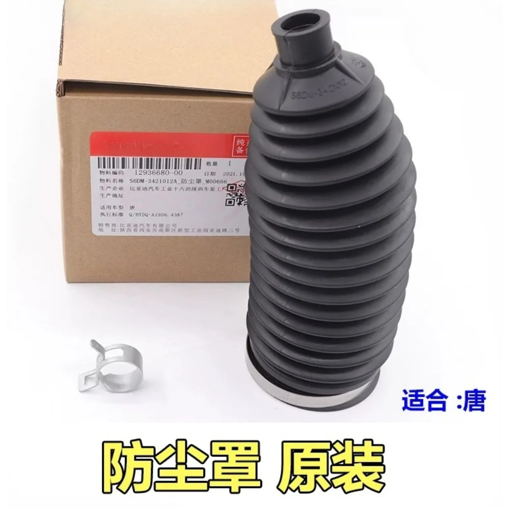 For Byd Tang Steering Gear Dust Cover Inner Pull Rod Ball Joint Dust Steering Gear Protective Covers Accessories 12936680