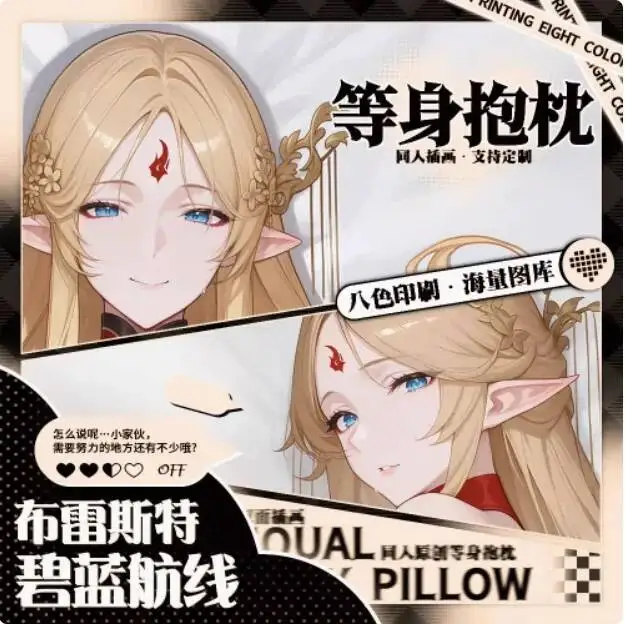 

HOT Otaku Pillow Case Cushion Dakimakura Cover Azur Cosplay Lane FFNF Anime Brest Hugging Body Xmas Gifts