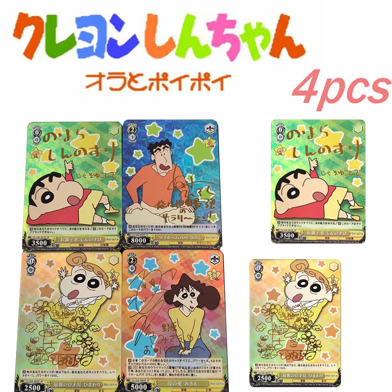 

4Pcs/set Anime Characters Crayon Shin-Chan Nohara Shinnosuke Diy Homemade Flash Card Toys Christmas Gift Game Collection Card