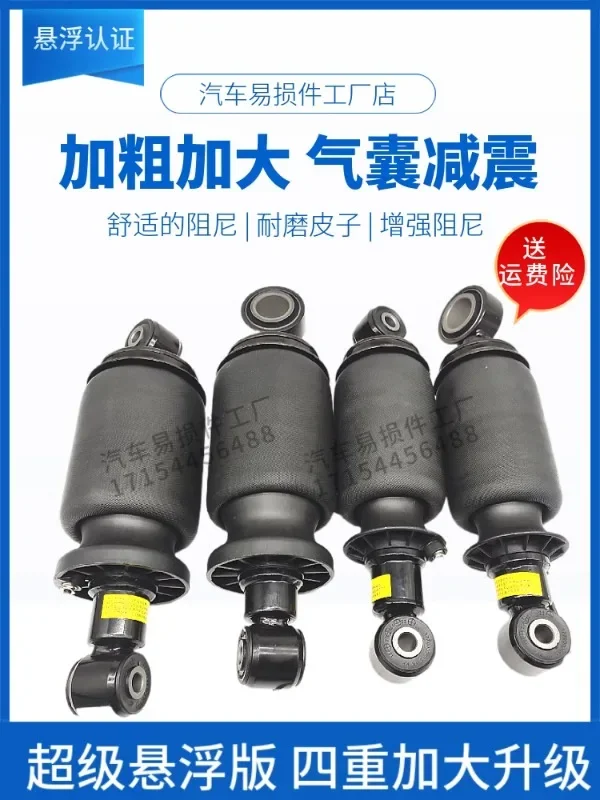 Jiefang original JH6 cab airbag hook J7 airbag shock absorber new bold and comfortable type to increase strong damping.