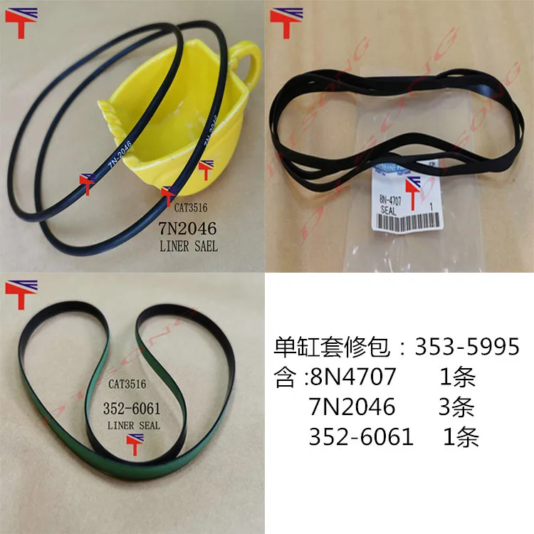 

10PCS supply generator set accessories 3516 single cylinder sleeve repair kit 353-5995