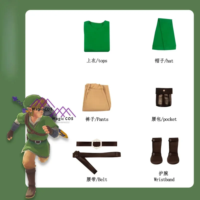 Inventarspiel Party wesentliche Waku SR Kostüme Linkk Rollenspiel Anime Kostüme Requisiten Halloween Kostüme