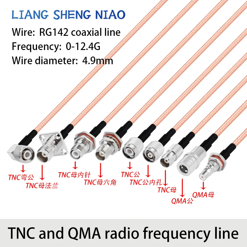 RG142 silver plated double shielded RF connection wire, TNC to QMA male and female conversion wire, TNC to QMA extension wire