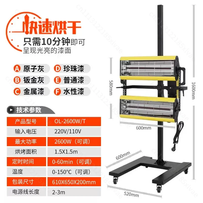 1 Pcs 2600W Short Wave Curing Lamp Heater For Fast Drying Coatings Professional Quick Dry Paint Heating Tool