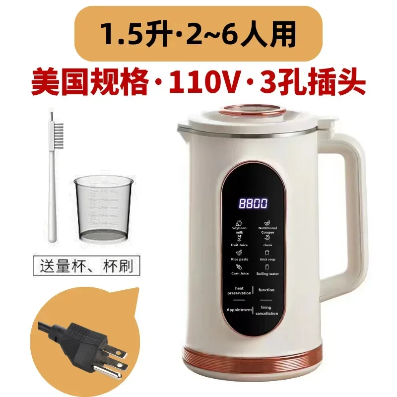 Máquina de leche de soja de 1,5 l para el hogar, totalmente automática, multifunción, filtro libre de cocina, mini interruptor de pared pequeño, 110V