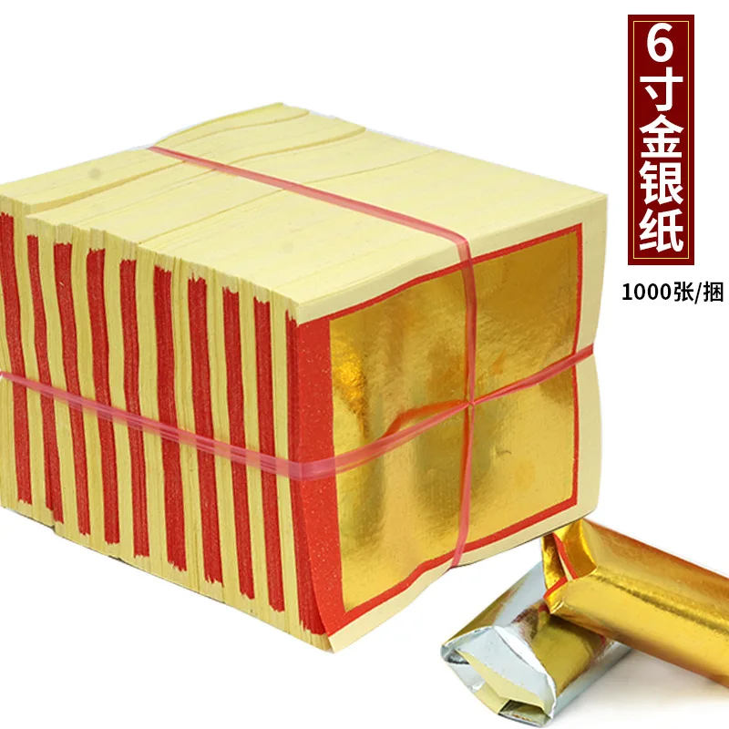 Ancestor argent papier énergie argent bénisse pour le paradis enfer Jade empereur banque jouet pour adorer les funérailles chinois Yuanbao 1000 pièces