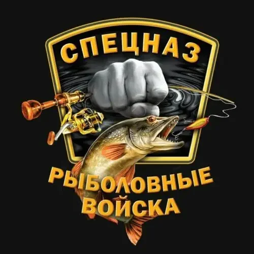 

Мужская футболка с гербом России спецназа и рыбалкой, повседневная хлопковая летняя футболка с коротким рукавом и круглым вырезом