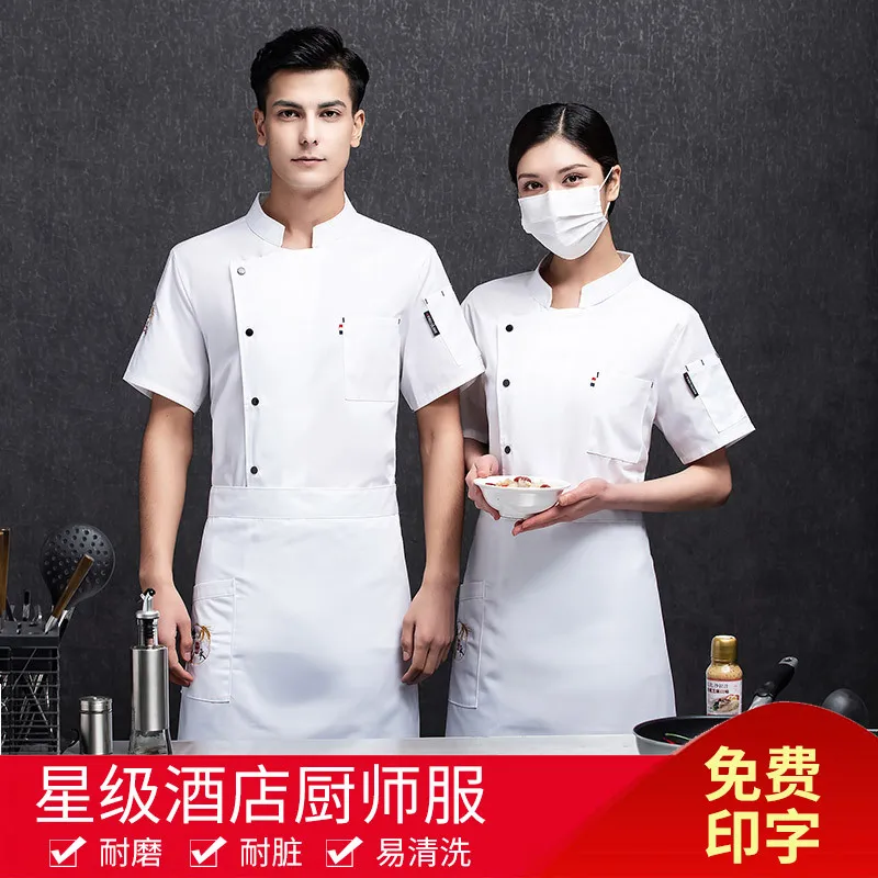 Chef Overalls Men'S Short-Sleeved Thin Summer Kitchen Breathable Dining Long-Sleeved Customized Restaurant Clothes High-End Wome