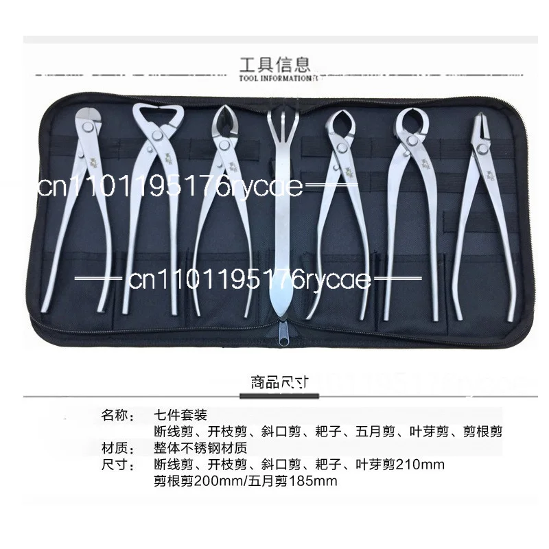 

Bonsai pruning shears set of 7-piece ball shears, special tools for bonsai pruning and modeling