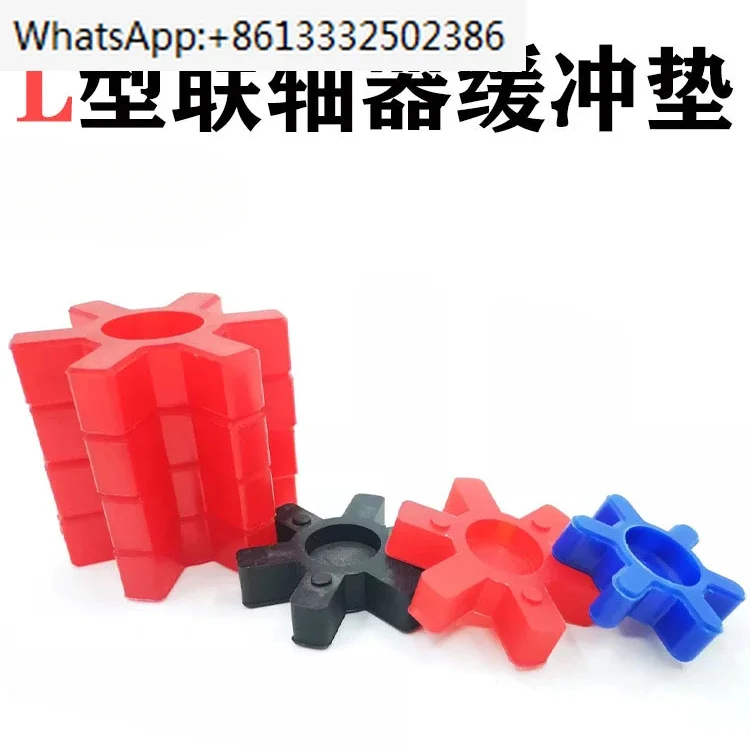 

L-shaped polyurethane plum blossom elastic cushion shock absorber block coupling hexagonal rubber elastomer L75/110/150