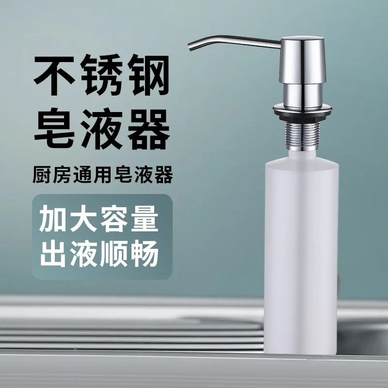 Sink Detergent Press Bottle Soap Dispenser Kitchen Sink Hand Wash Bottle Vegetable Washer Accessories