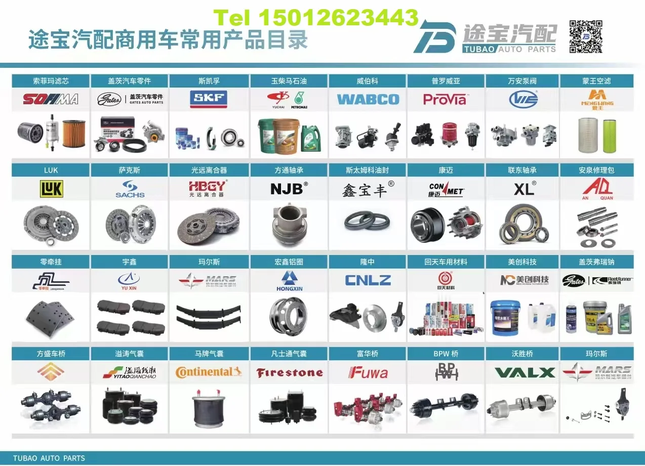 مجموعات هيكل الحافلة أجزاء المدرب وملحقاتها قضيب ربط باب الحافلة المشترك 2025 #4
