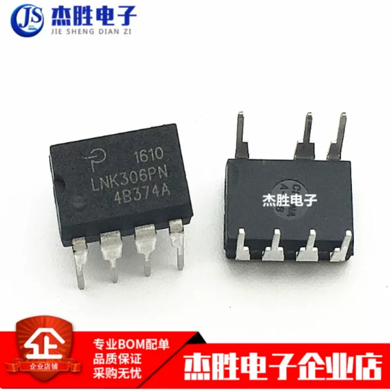Brand new original LNK306 LNK306PN plug-in DIP8 power management chip IC quality assurance