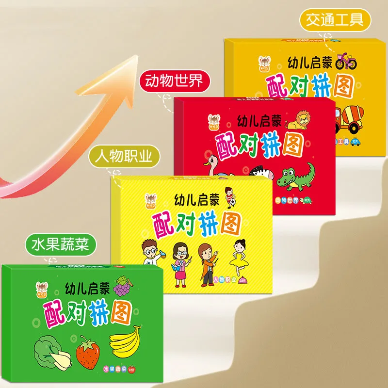 

Matching Puzzle for Preschool Education Children