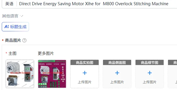 Motor de Economia de Energia Direct Drive Xihe para Máquina de Costura Overlock M800