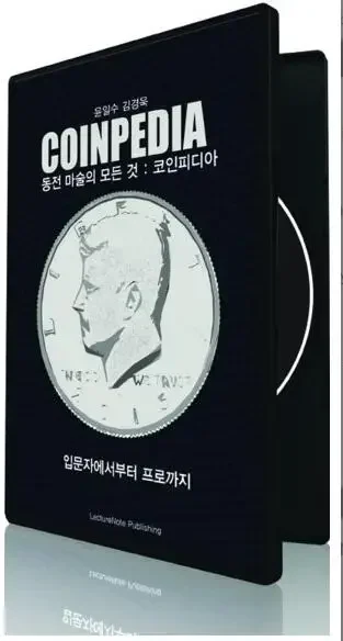 Coinpedia (4 DVD-Set) von Yunilsu, Kim, Kyung Wook Zaubertricks