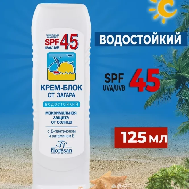واقي من الشمس فليورسان فيتامين E الروسي بعامل حماية من الشمس SPF45 - مقاوم للماء للوجه والجسم