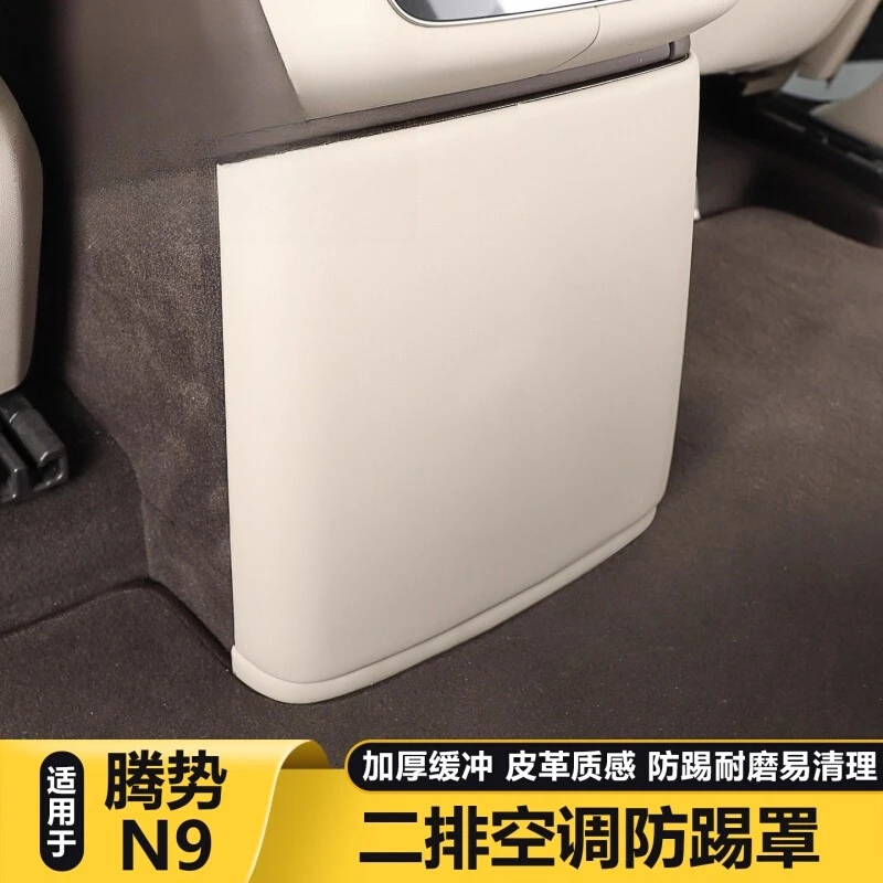 

Dedicated Anti-Scratch Refrigerator Pad Rear AC Vent Shield for Denza N9 Large Car Interior Modification Part