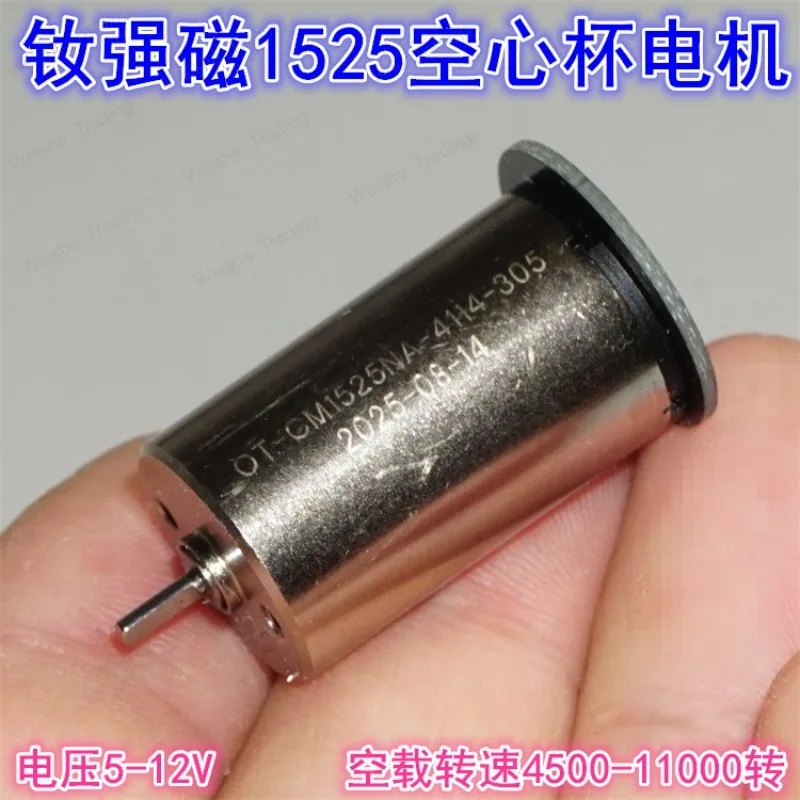 1525 precision high-speed hollow cup motor 5-12V neodymium strong magnetic grinding machine tattoo machine 15mm hollow cup motor