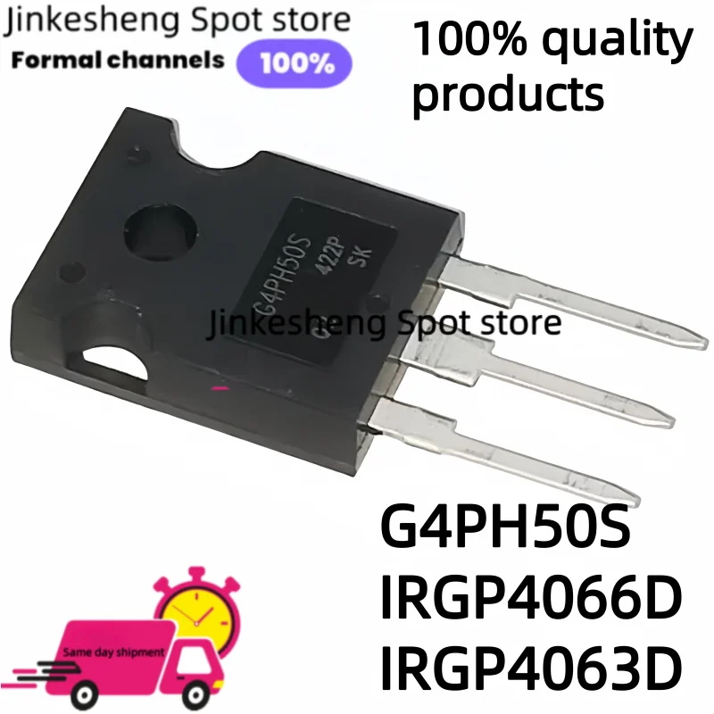 5개 IRG4PH50S IRGP4063 TO247 TO-247 TO3P IRG4PC50UD IRG4PH50UD IRGP4063D IRGP4066D 4PC50UD 4PH50UD 4063D 4066D IRG4PC50
