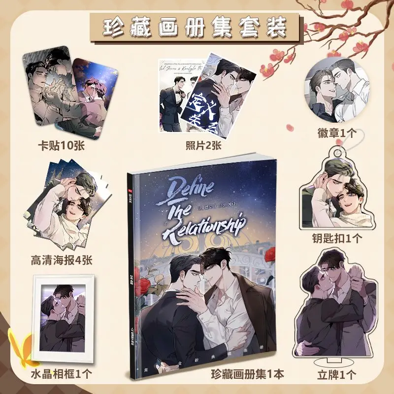 

Manhwa Define the Relationship Frost Karlyle Picture Album Badge Acrylic Stand FIgure Keychain Small Card Posters Collection