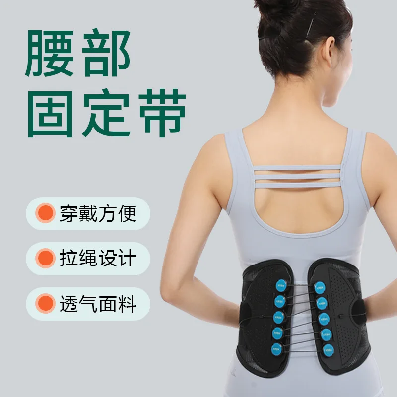 

Le Yubang black pull rope waist belt fixing adjustable elastic support fixing
