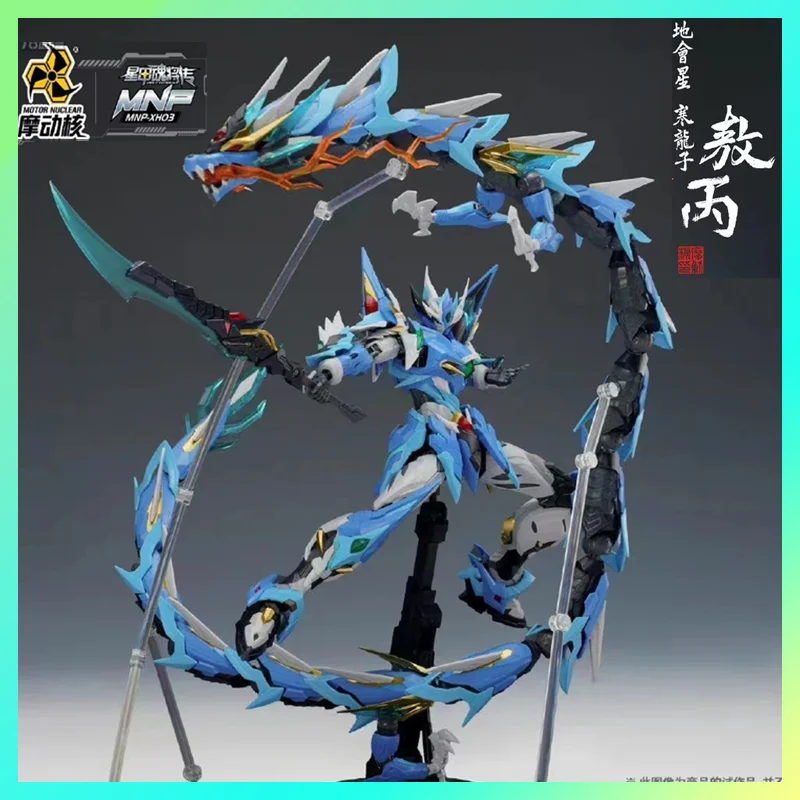 

【In Stock】Modong Core AOBING MNP-XH03 Alloy Frame 1/100 Earth Assembly Star Cold Dragon Child Assembly Model Kit Children's Gift