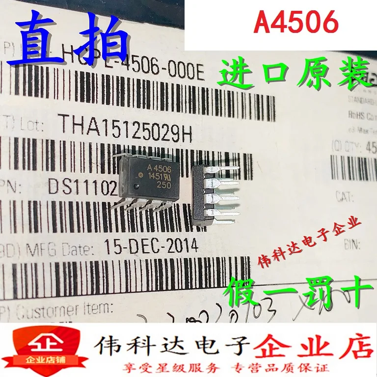 HCPL-4506-000E A4506 DIP8