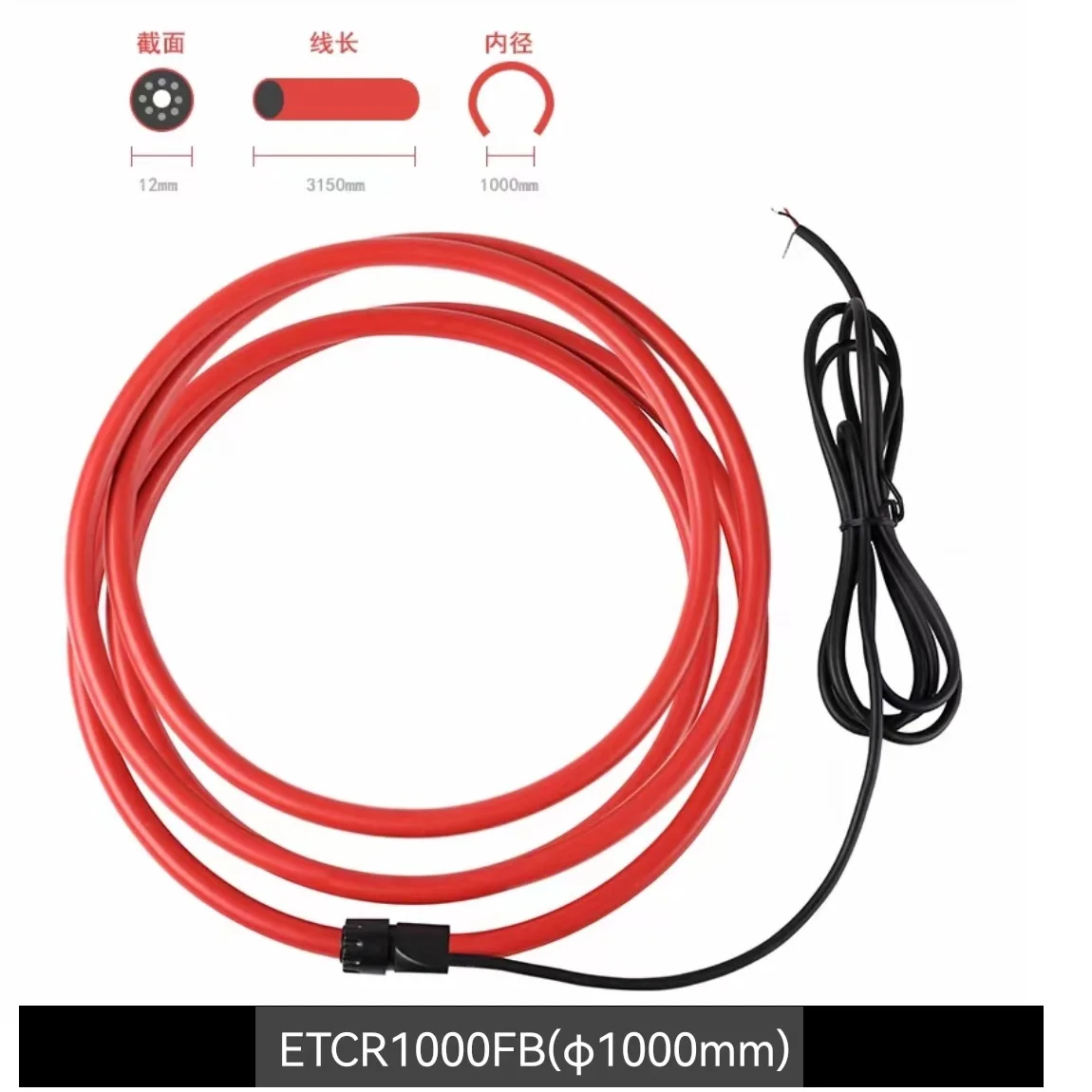 ETCR1000FB Flexible Coils Current Sensor ETCR001F Current Meter Separated Integrator Coil Thickness Φ12mm AC 10000A Φ1000mm