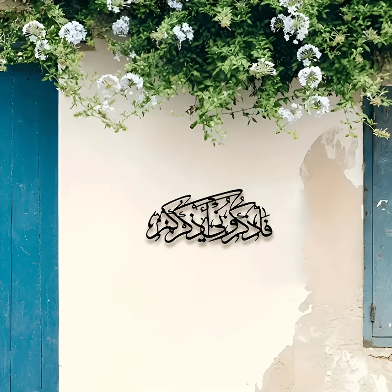 CIFBUY Vintage Arabic Calligraphy Silhouette Metal Wall Art Minimalist Home Decor For Living Room Bedroom Office Bar Cafe Interi view 3