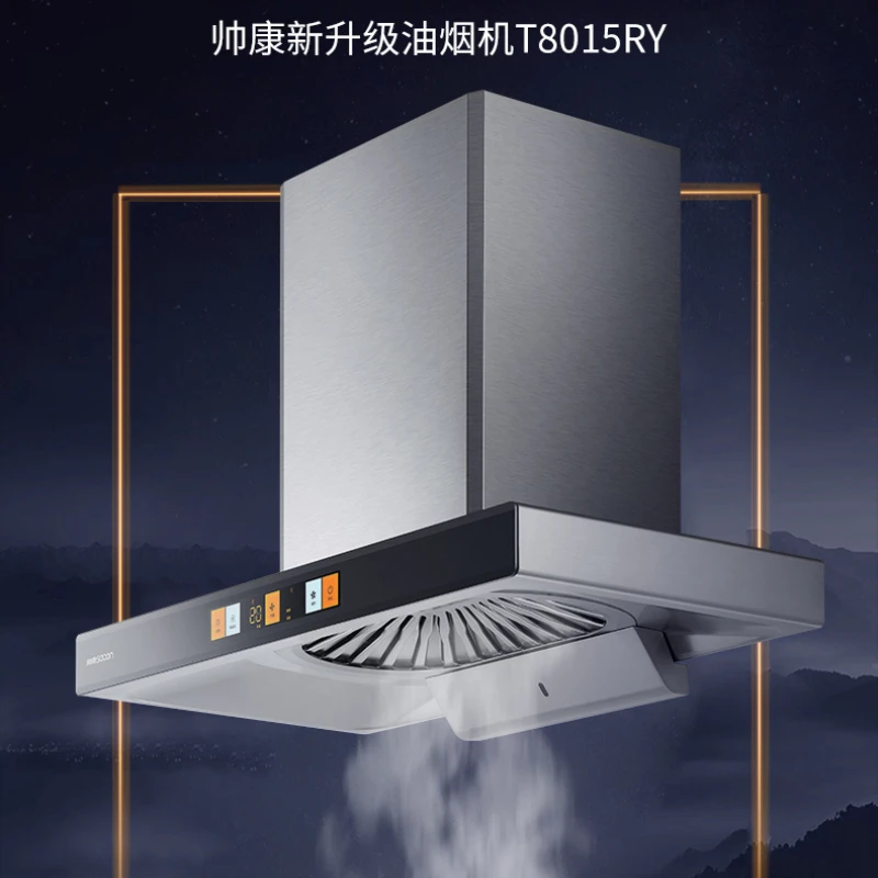 Shuaikang Household Top Suction Range Hood One Button Self Cleaning Hood Kitchen  Range Hood  Kitchen Exhaust Hood