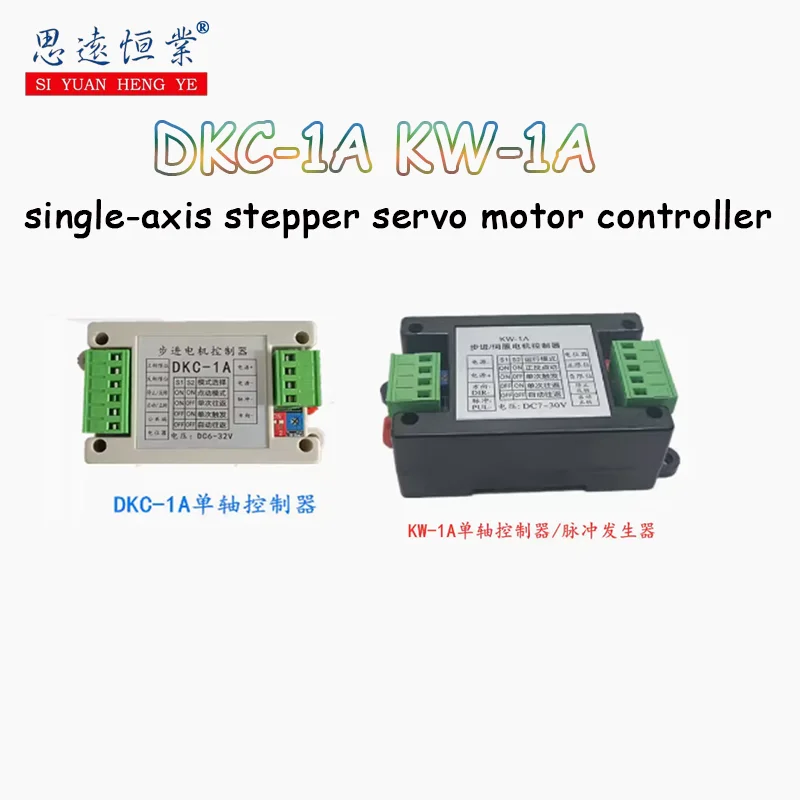 1pcs DKC-1A single-axis stepper servo motor controller positive and negative multi-mode pulse generator speed control KW-1A